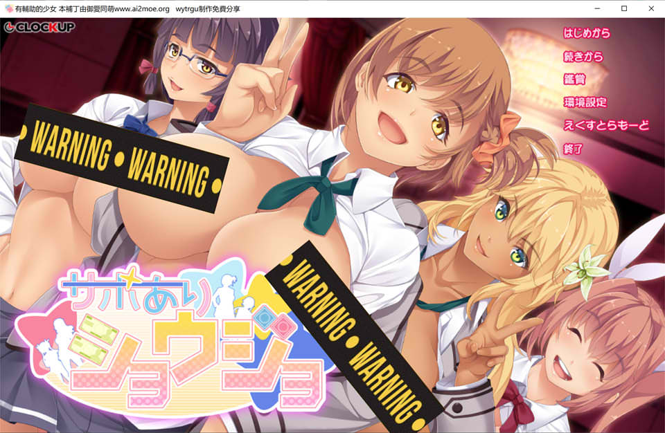有辅助的少女 AI汉化版+全CG回想★全CV[新汉化/1.6G]插图