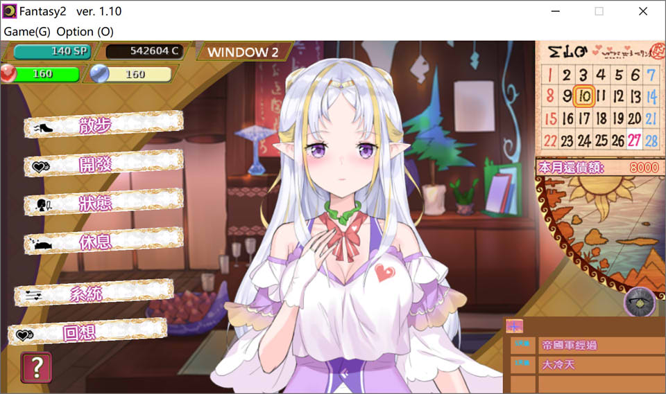 异世界昌馆街 Ver1.10 官方中文版 经营策略SLG游戏+存档 补插图