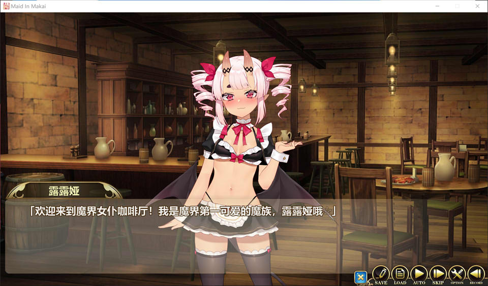在魔界当女仆~恶魔与天使和勇者的秘密咖啡店 官方中文版[新作/2.6G]插图1