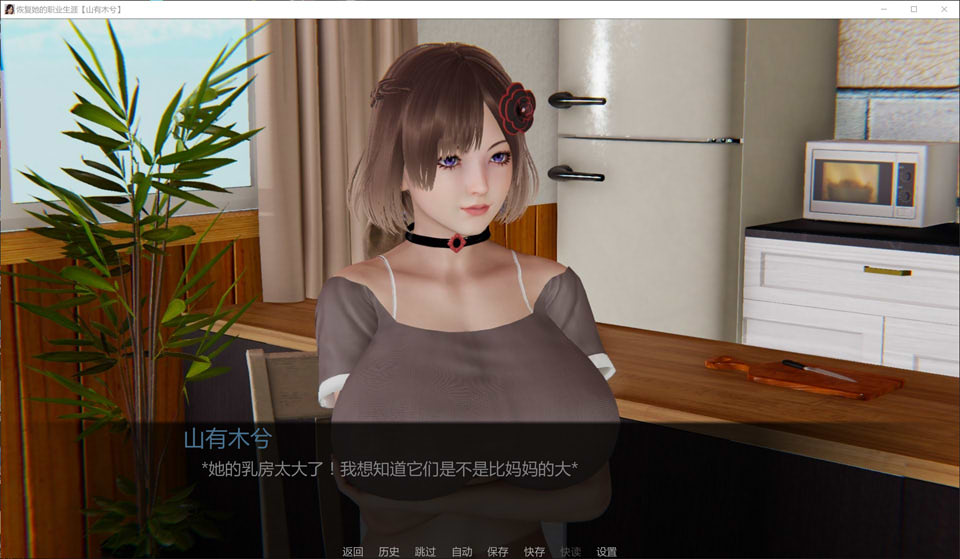 恢复她的职业生涯 V0.29精翻汉化版[PC+安卓][6月更新/7.8G]插图1