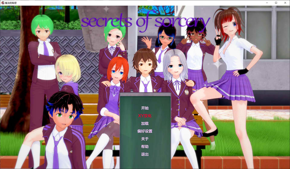 魔法的秘密 V0.24.5 AI汉化版[PC+安卓][6月更新/2.4G]插图