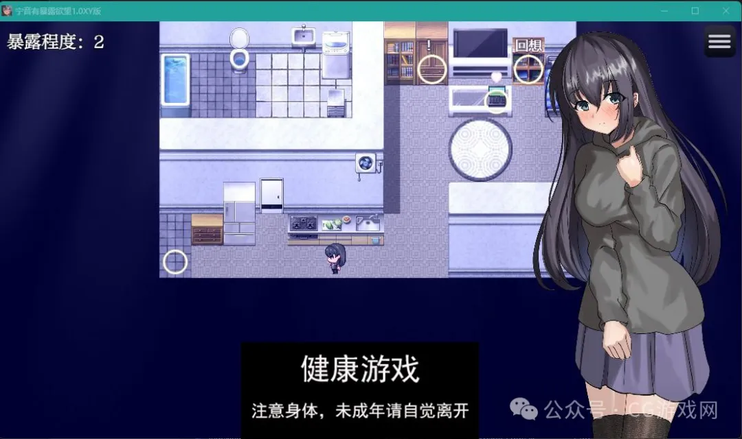 宁音有暴露欲望1.0 【PC+安卓3.1G】礼包码：164461插图1
