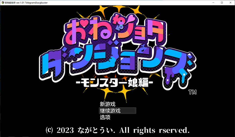 怪物娘地牢 Ver1.01 AI汉化版+全回想存档[新汉化/1G]插图