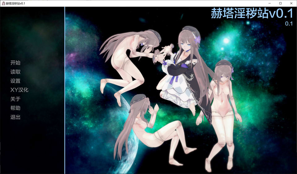 [崩铁同人]赫塔涩涩站V0.1 汉化版[PC+安卓][6月新作/600M]插图