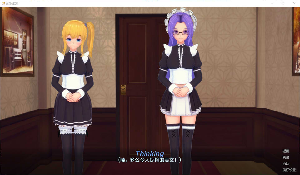 完全的女仆V0.25a TotalMaidness AI汉化版[PC+安卓][6月更新/1.8G]插图1