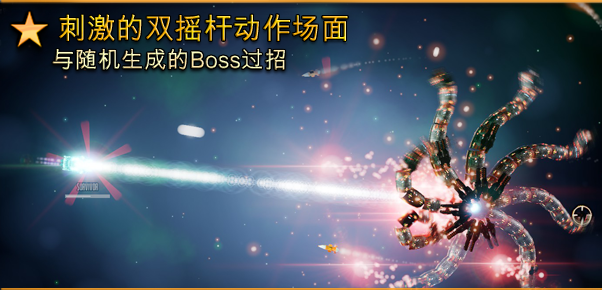危险节奏3/Beat Hazard 3
