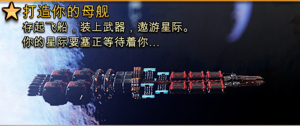 危险节奏3/Beat Hazard 3