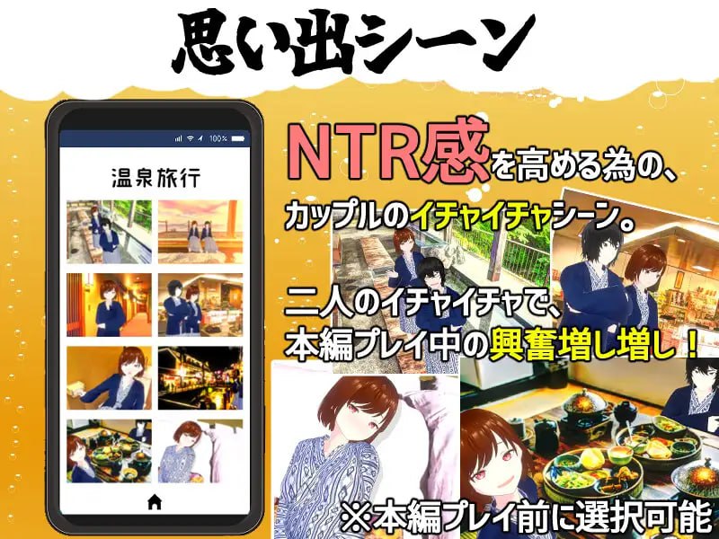 你想和我女朋友做爱吗？v1.05【动态触摸被NTR挑逗巨乳PC】插图