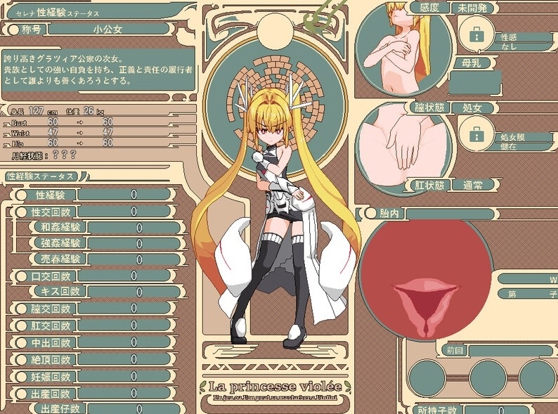 凌辱公主 Violated Princess Ver1.05.3 官方中文版+全回想存档[6月更新/1G]插图