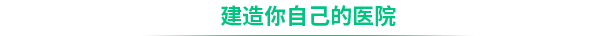 太空医院/Galacticare （更新 v1.0.4HF ）