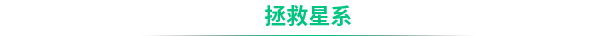 太空医院/Galacticare （更新 v1.0.4HF ）