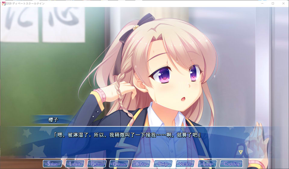 DS9 辩论学校九 AI汉化版+全CG回想★全CV[新汉化/1.7G]插图1
