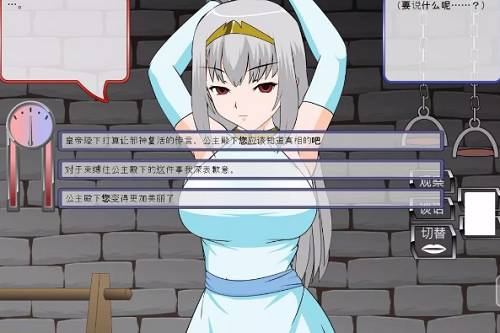 拘问皇女伊莉娜[JSK工房] 汉化+攻略+安卓直装插图