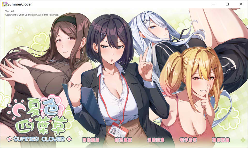 夏色四叶草 SummerClover STEAM官中无修版★全CV[6月新作/5G]插图