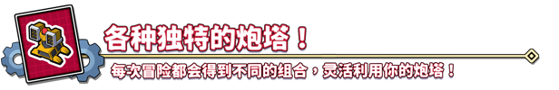 余烬守卫 Emberward