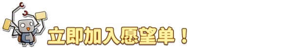 余烬守卫 Emberward