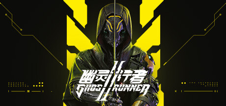 幽灵行者2/Ghostrunner 2 （v0.41403.494—更新赤焰包DLC）
