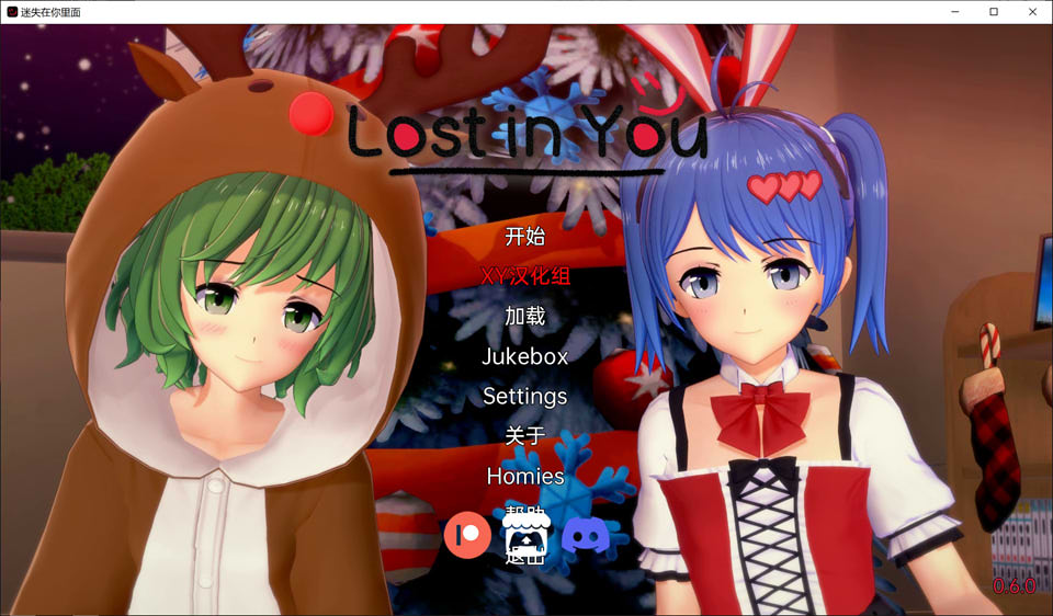 迷失在你心中 Lost in You V0.6云翻汉化版[PC+安卓]插图