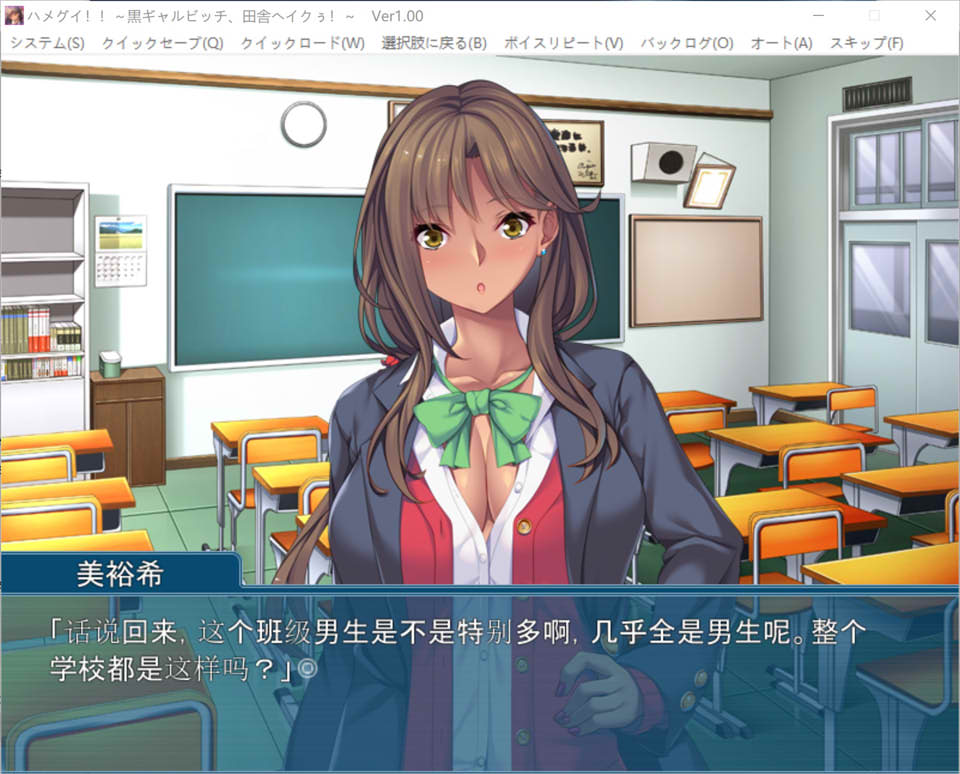 哈梅古伊!!~黑辣妹碧池，去乡下啦!~ AI汉化版★全CV[新汉化/400M]插图1