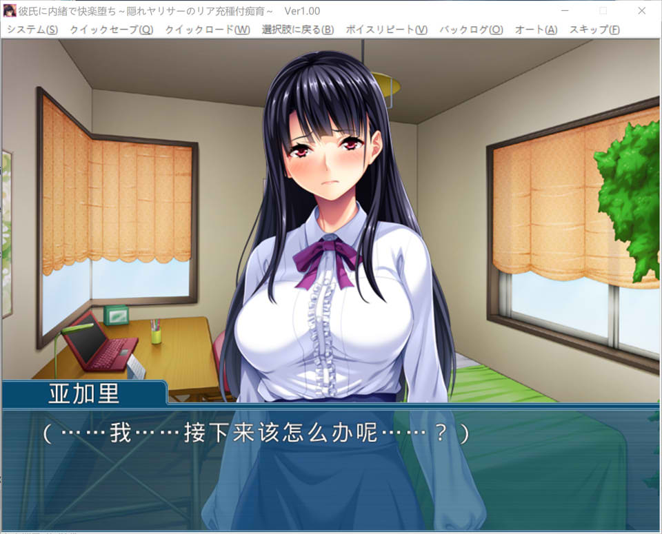 瞒着男友沉沦快感 ~隐秘炮友的现充种马培育~ AI汉化版★全CV[新汉化/400M]插图1