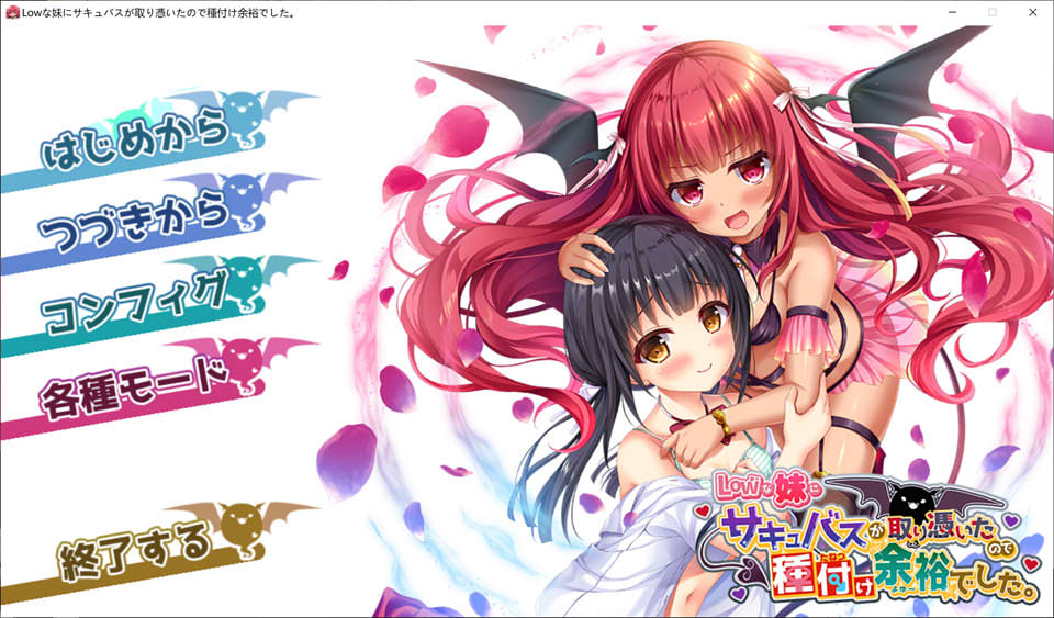 我的妹妹被魅魔附身了,所以可以轻松播种了 AI汉化版+存档[新汉化/2.3G]插图1