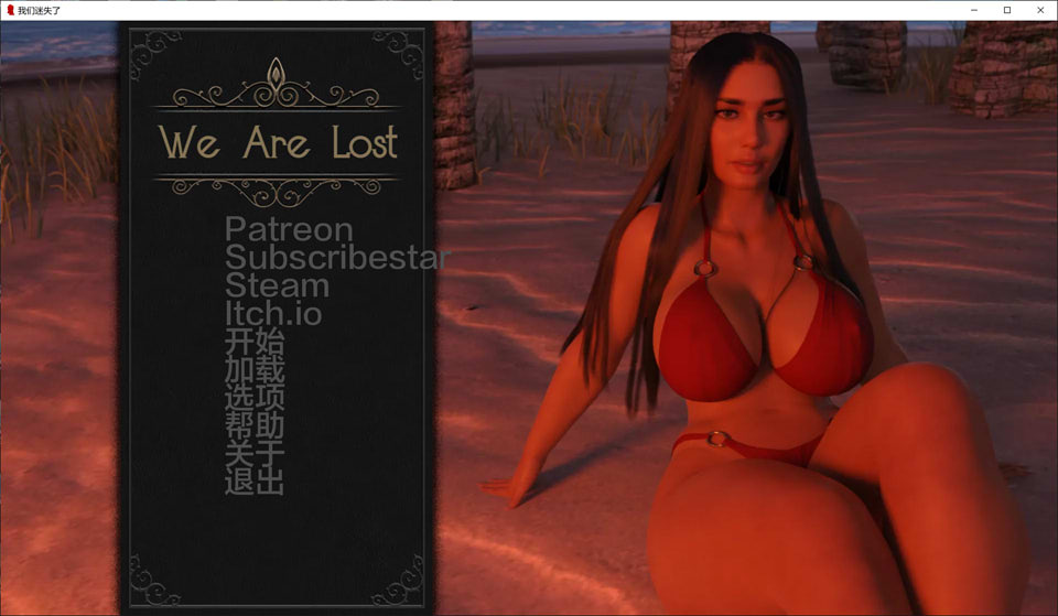 迷失之路 WeAreLost V0.4 AI汉化版[PC+安卓]插图
