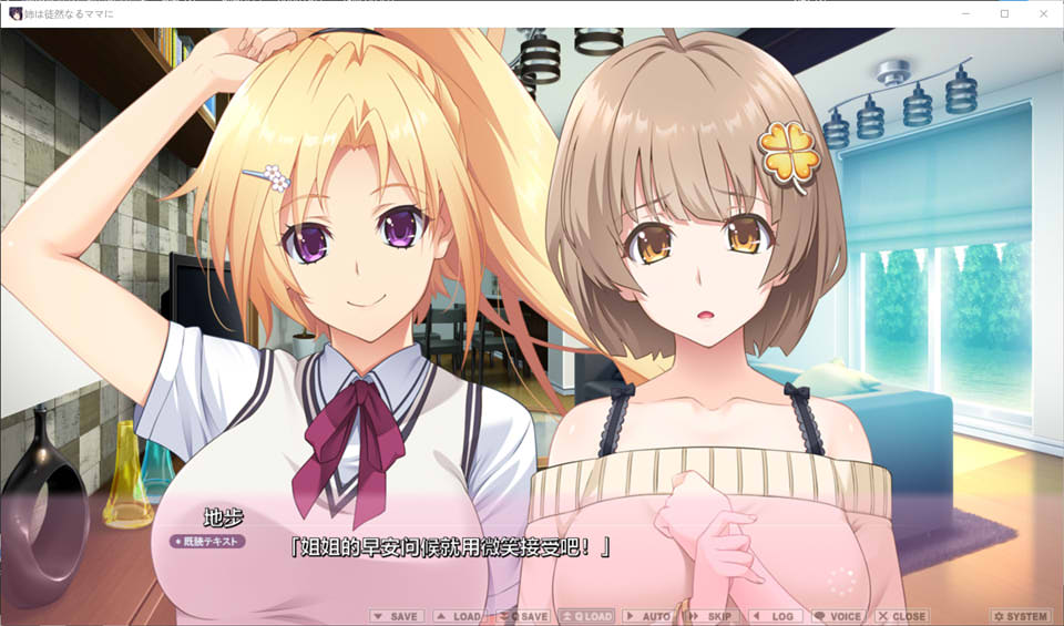 我姐姐是个固执的妈妈 AI汉化版+全CG存档★全CV[新汉化/3.5G]插图