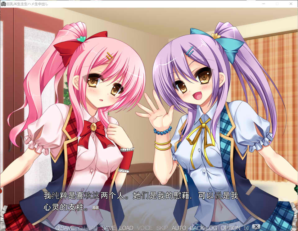 大欧派JK生中初~幸福人生从妹妹开始 AI汉化版+存档★全CV[新汉化/600M]插图