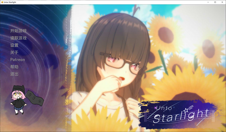 走向星光V0.14 Unto_Starlight AI汉化版[PC+安卓][7月更新/1.9G]插图