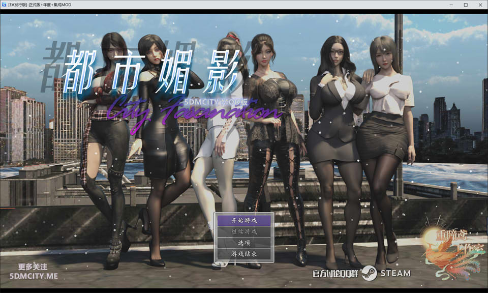 都市媚影：CityFascination STEAM官中无修版[10月底更新/7.2G]插图