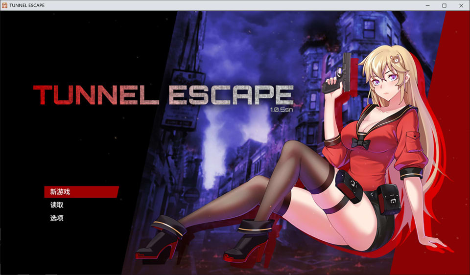 隧道逃生：TUNNEL ESCAPE V1.85a SP 云翻汉化无修版[10月大更新/2.4G]