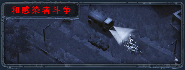 无感染区/Infection Free Zone （更新v0.24.4.15）
