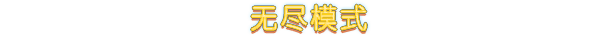 英灵殿之子/Sons of Valhalla (更新v1.0.23)