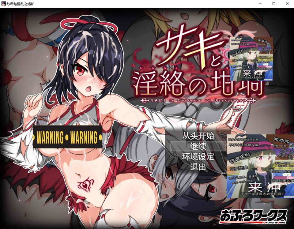纱希与银乱之熔炉 AI汉化内嵌版[新汉化/2G]插图