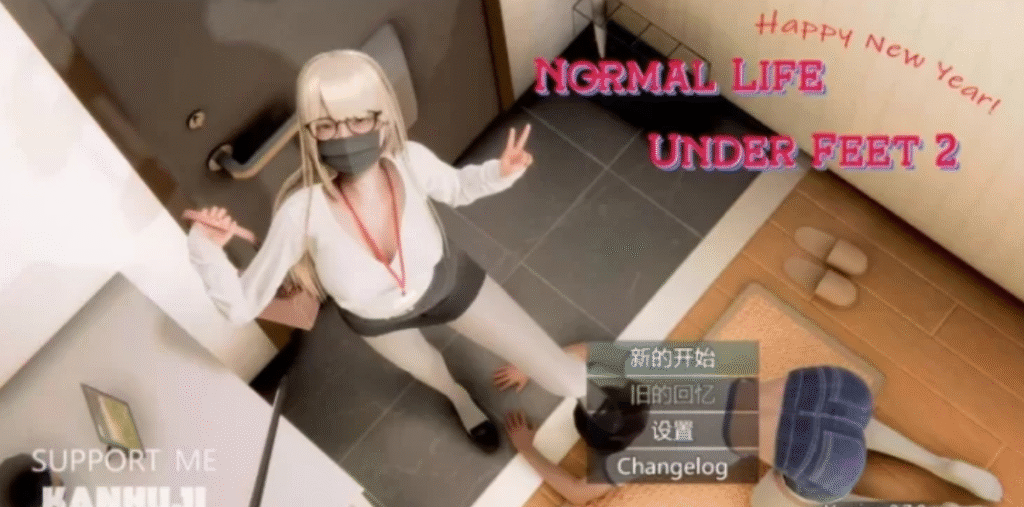 脚下的正常生活 Normal Life PC+安卓插图