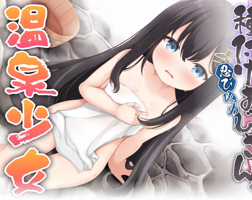 潜入！播种大叔和温泉少女1.0汉化版 PC+安卓插图