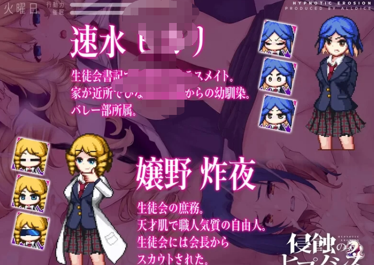 催眠之蚀 后传（侵蝕のヒプノシスAfterstory）V1.0 PC+安卓插图