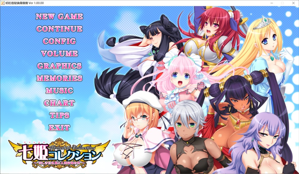 七姬收藏 Princess Collection AI汉化版插图1