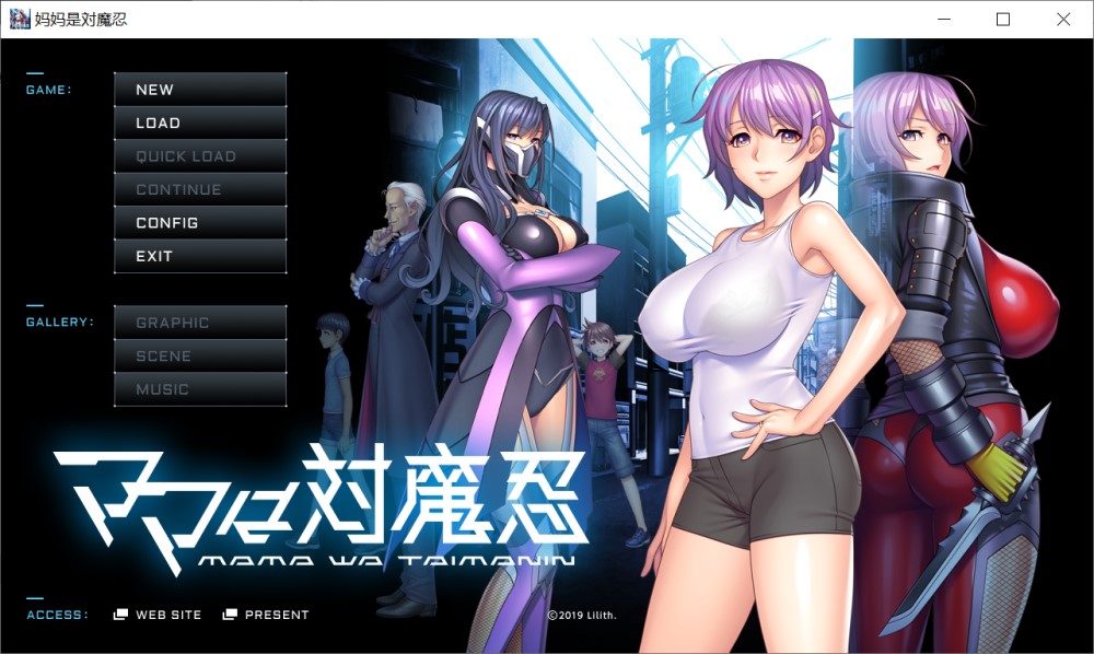 妈妈是对魔忍 AI汉化版插图
