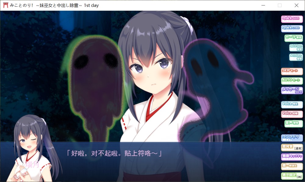 神舆！～妹妹巫女和中出除灵 AI汉化版插图1
