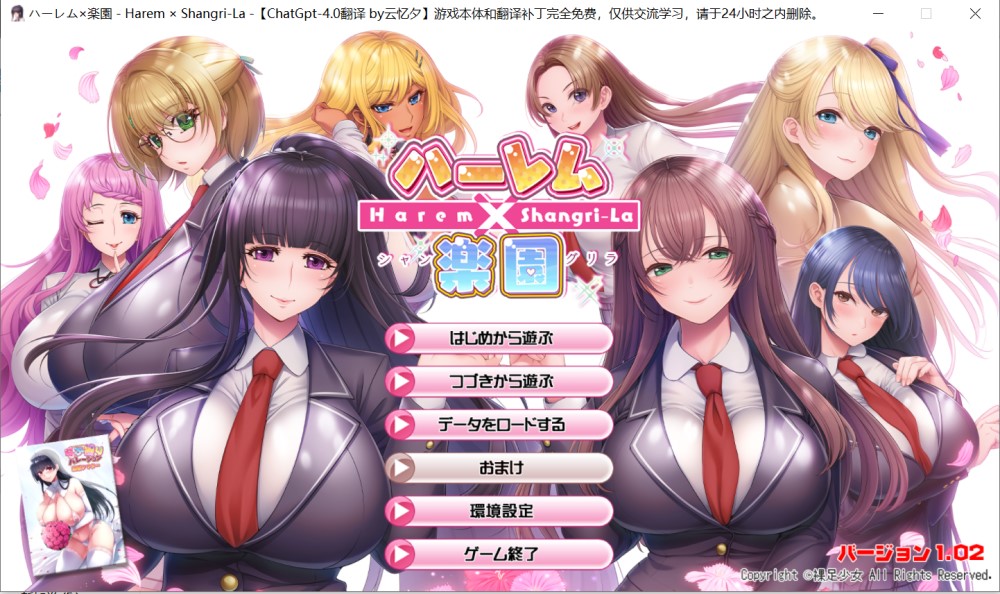 后宫x乐园―Harem×Shangri-La― AI汉化版