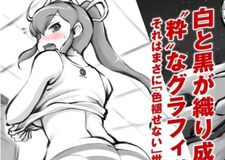 新派时代剧色情RPG『MANGEII -令和终极版-』插图