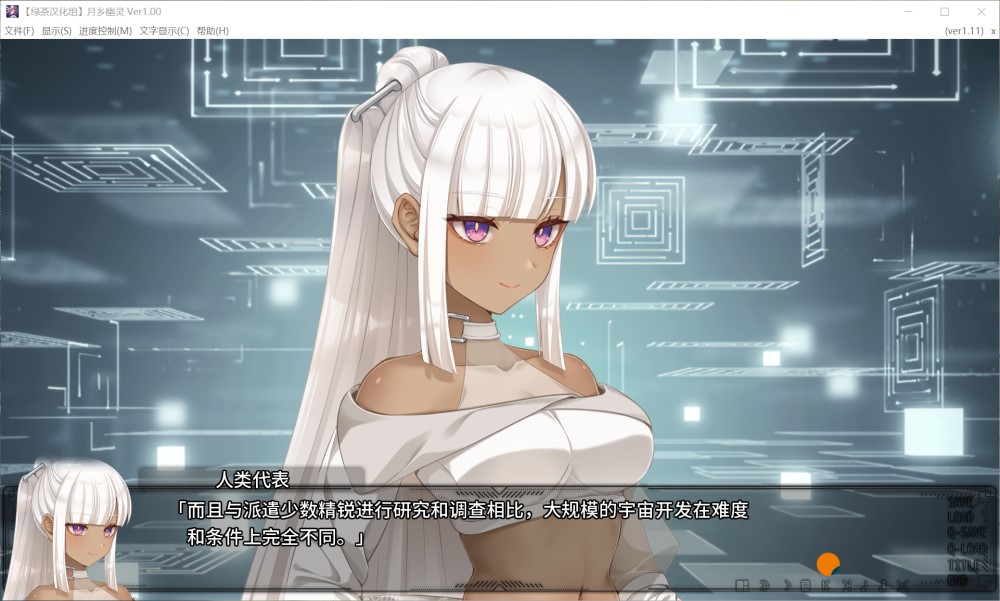 月乡幽灵 ムーン・ゴースト v1.11精翻汉化版插图1