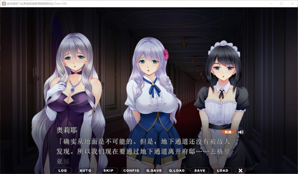 母女情～落魄贵族的母女 AI汉化版