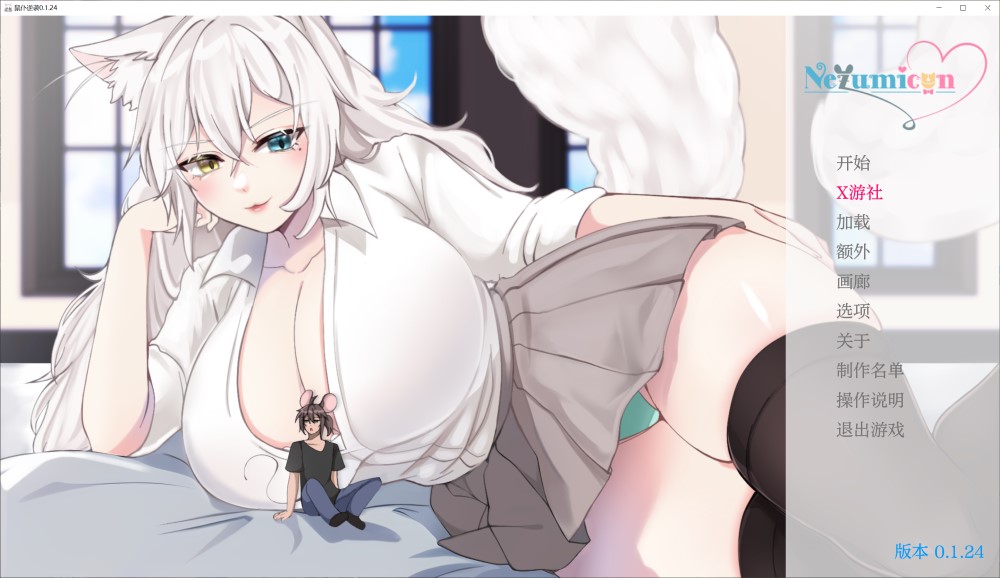 NezumiconV0.1.24 AI汉化版 PC+安卓插图