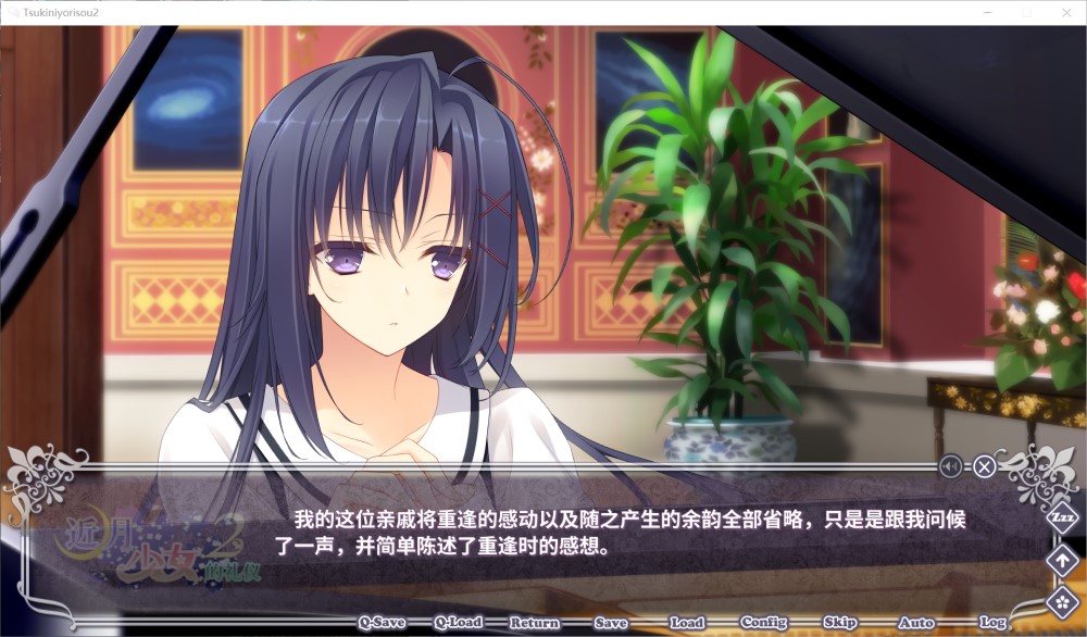少女的礼仪2 月に寄りそう乙女の作法2插图