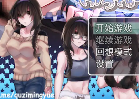 性交制作人★ミ 官方中文步兵版插图