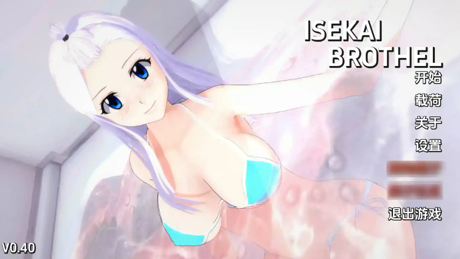 异世界妓院v0.58 AI版 PC+安卓插图