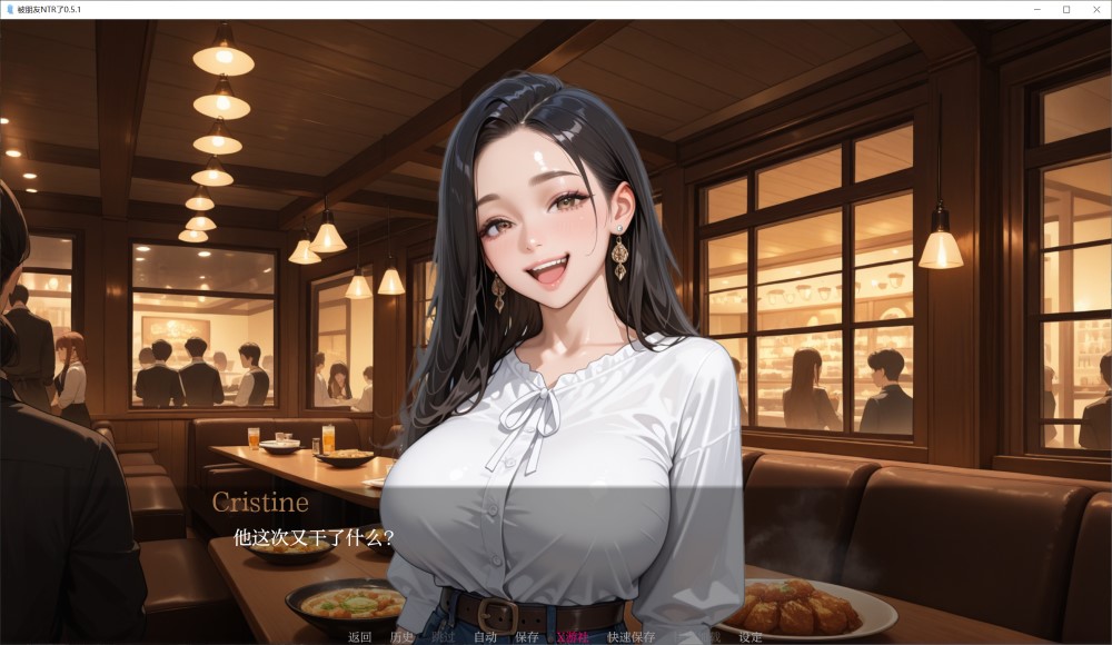 被朋友NTR了 NTR’ed by My Friend 0.5.1 AI汉化版 PC+安卓插图