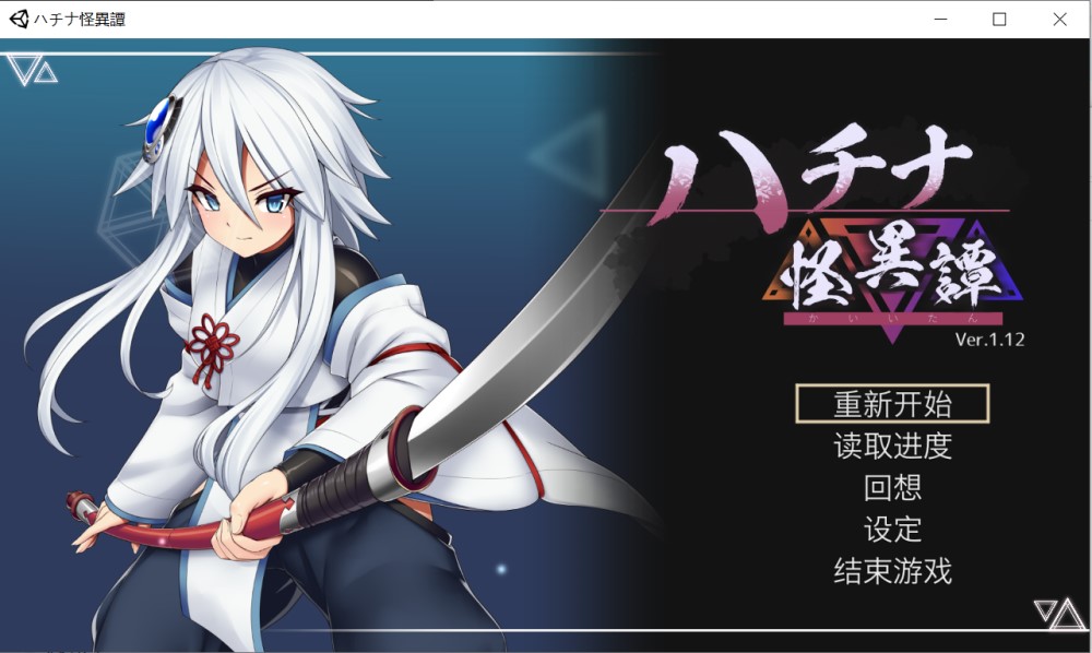 哈奇娜怪异谭V1.12 官方中文正式版插图